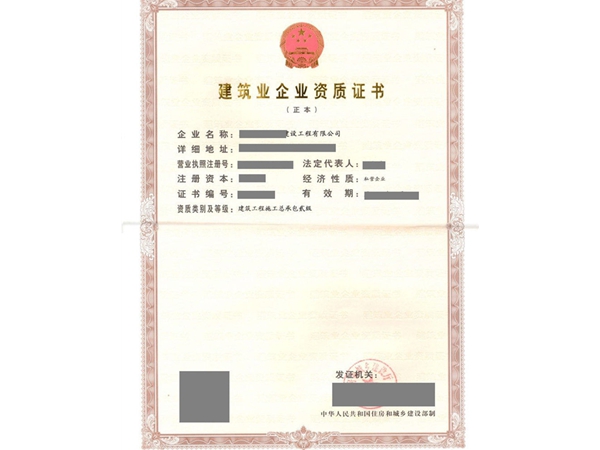 诸暨权威解读道路沥青道路工程施工资质申请条件有哪些?
